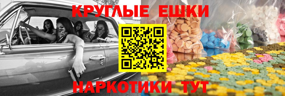 даркнет сайт  ЭКСТАЗИ  Вход с VPN  Ecstasy mix  Щёлково 