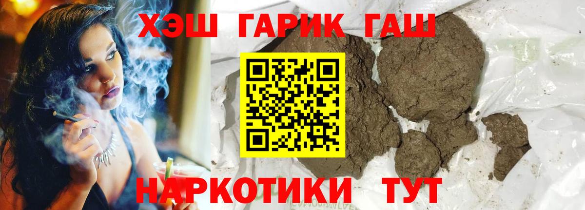 ГАШ  Гашиш Ice-O-Lator  Щёлково  Вход с VPN  Гашиш AMNESIA HAZE 