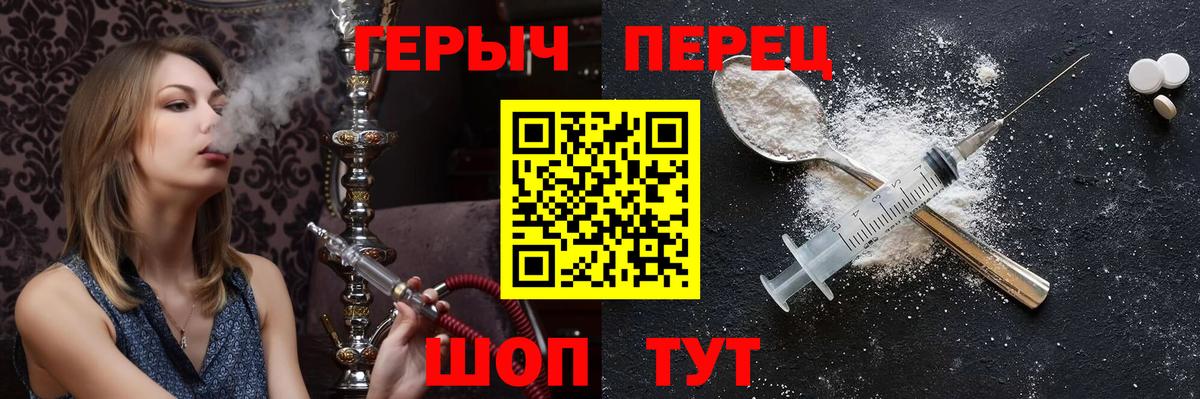 Героин  Вход с VPN  Щёлково  Героин афганец 