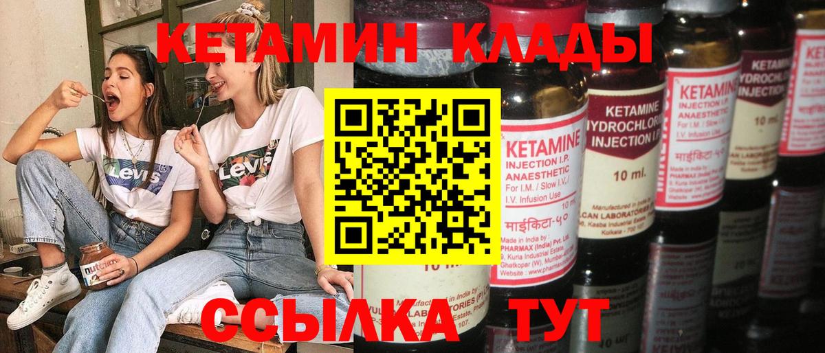 Кетамин ketamine  Вход с VPN  КЕТАМИН ketamine  Щёлково 