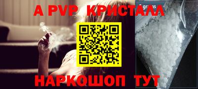ALPHA-PVP Ликино-Дулёво