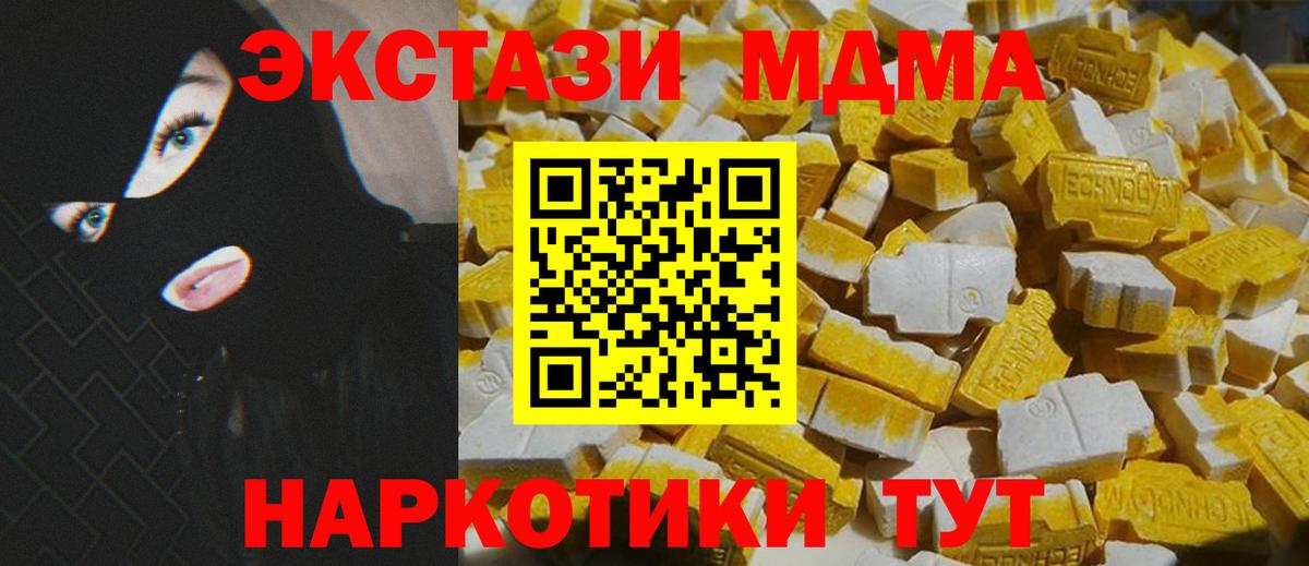 Щёлково  MDMA crystal  MDMA  МДМА кристаллы  Вход с VPN 