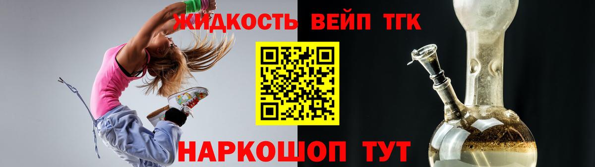 Дистиллят ТГК вейп с тгк  Дистиллят ТГК THC oil  Щёлково  Вход с VPN 